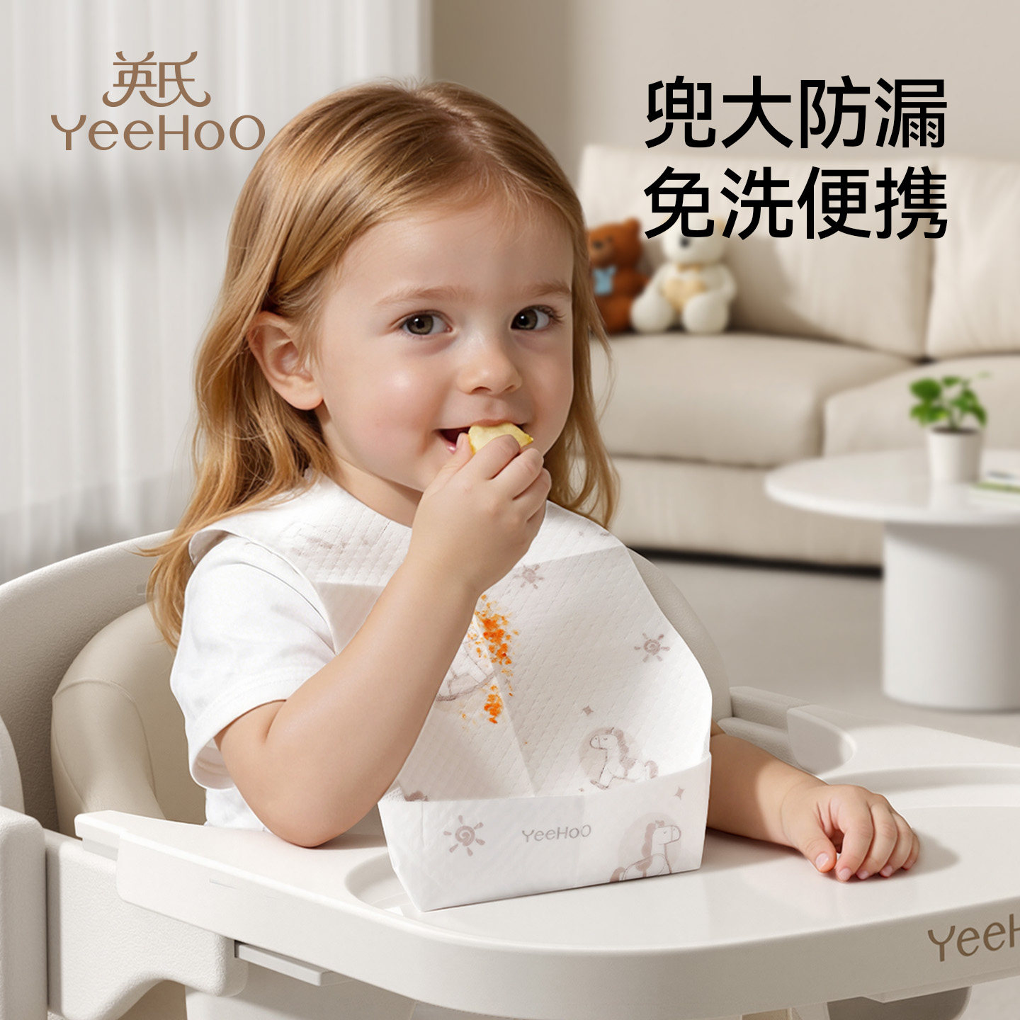 英氏婴儿童一次性围兜食饭兜独立包装宝宝口水巾防水围嘴辅食罩衣图片