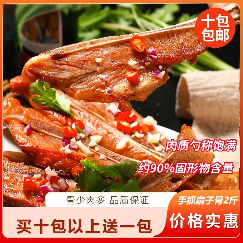 手抓扇子骨1kg烧烤油炸食材半成品冷冻腌制猪肋排酒店餐饮商用