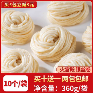 火宫殿银丝卷360g湖南特产点心早餐半成品速食包子甜花卷面食商用