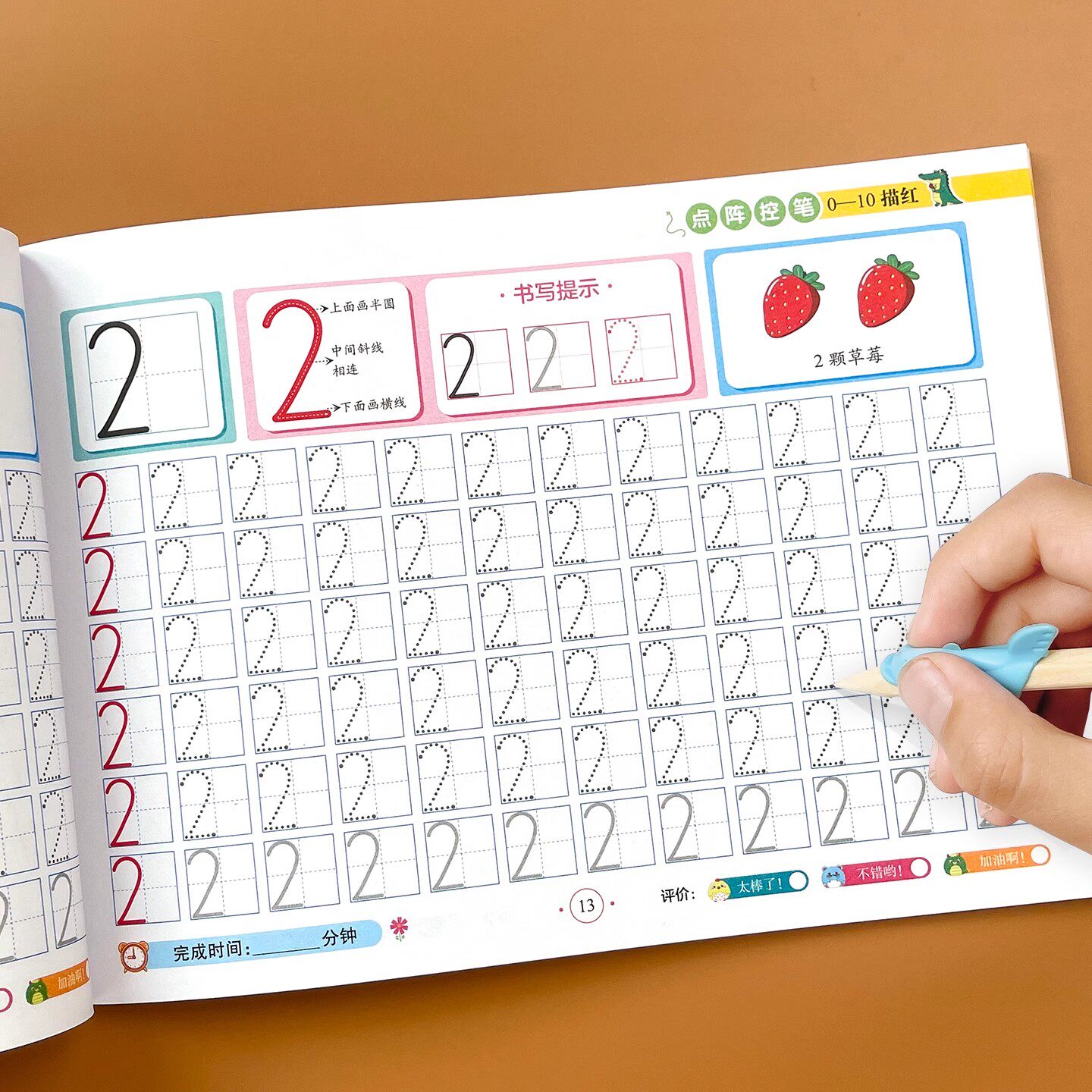 0-10-20-50-100数字描红本幼儿园点阵控笔训练字帖幼小衔接每日一练小班中班大班数字练习册认识数字的1到10写字学前班数字作业本