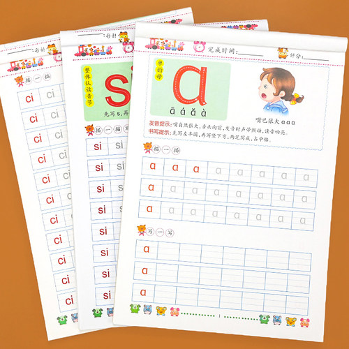 拼音描红本练字帖幼小衔接练习册