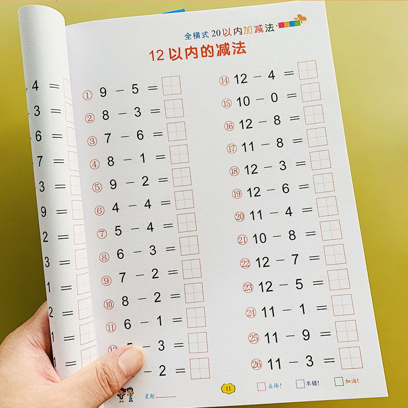 102050100以内加减法口算题卡