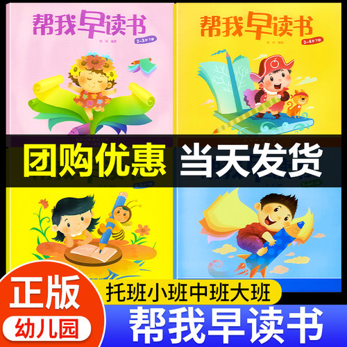 帮我早读书北京红缨教育