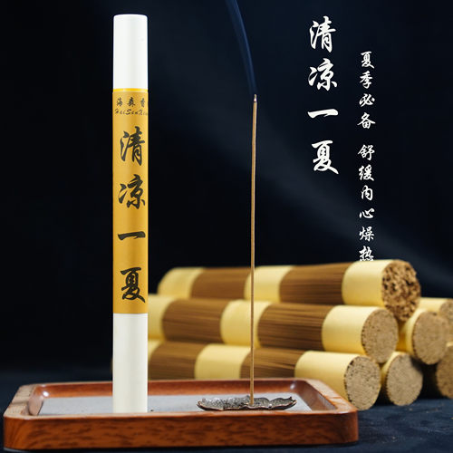原创清凉一夏线香10克天然手工合香避役养静心家用净化空气