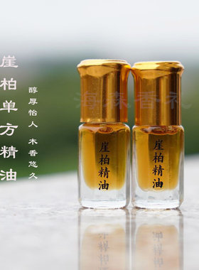 原料提取崖柏精油高纯无掺杂天然香薰按摩养生高浓度