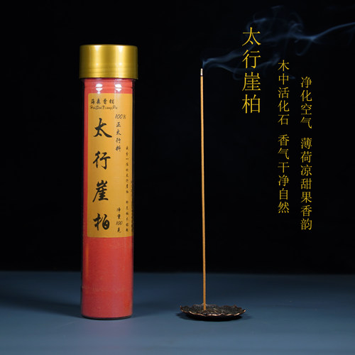 天然太行崖柏线香室内提神熏香净化空气香薰舒缓精神