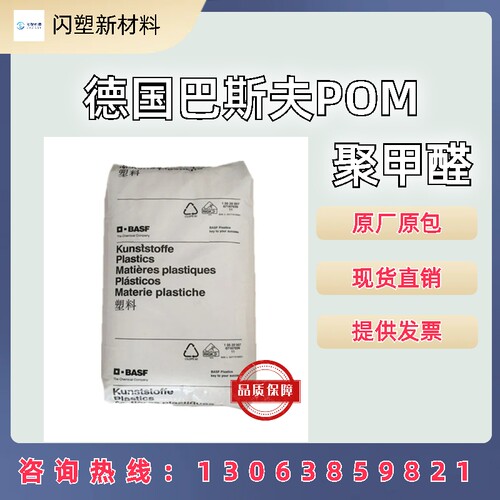 巴斯夫N2320003汽车配件齿轮