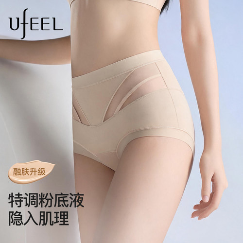 UFEEL内裤女士[蜜桃臀】性感无痕