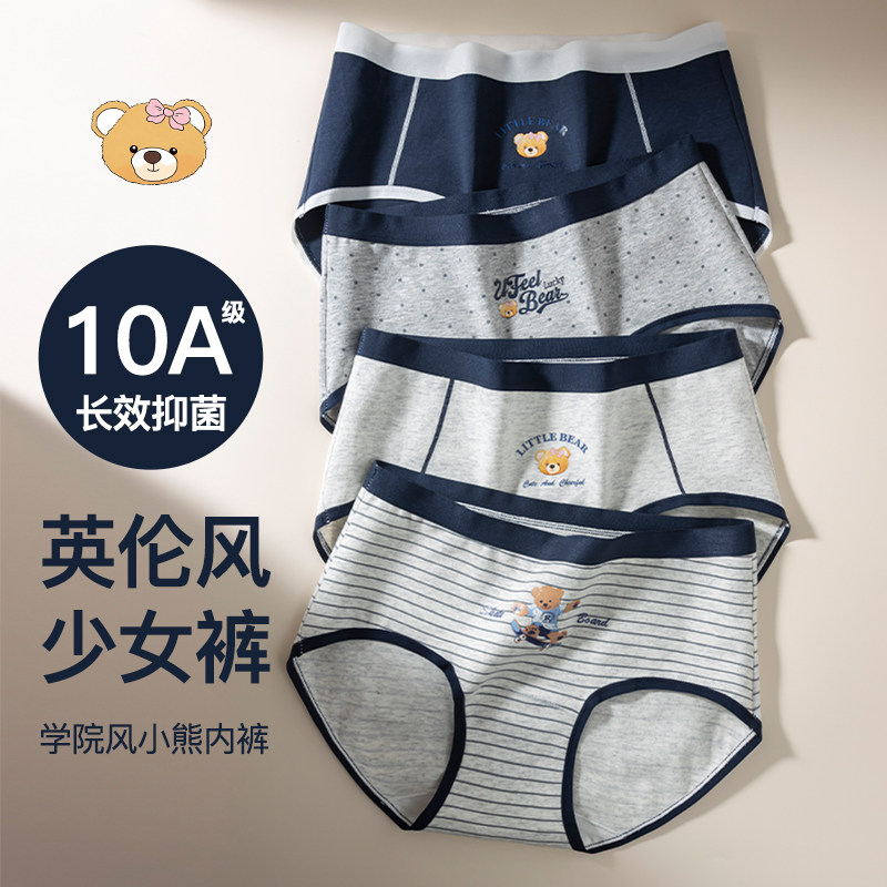 UFEEL纯棉内裤少女新款小熊本命年舒适透气纯棉底档女三角裤2029,女士内衣/男士内衣/家居服,女三角裤,淘宝优惠券,粉丝福利购,淘宝优惠卷