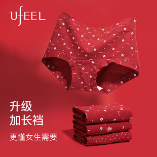 UFEEL内裤 8405 女红色中腰平角高弹舒适纯棉底档本命年少女内裤