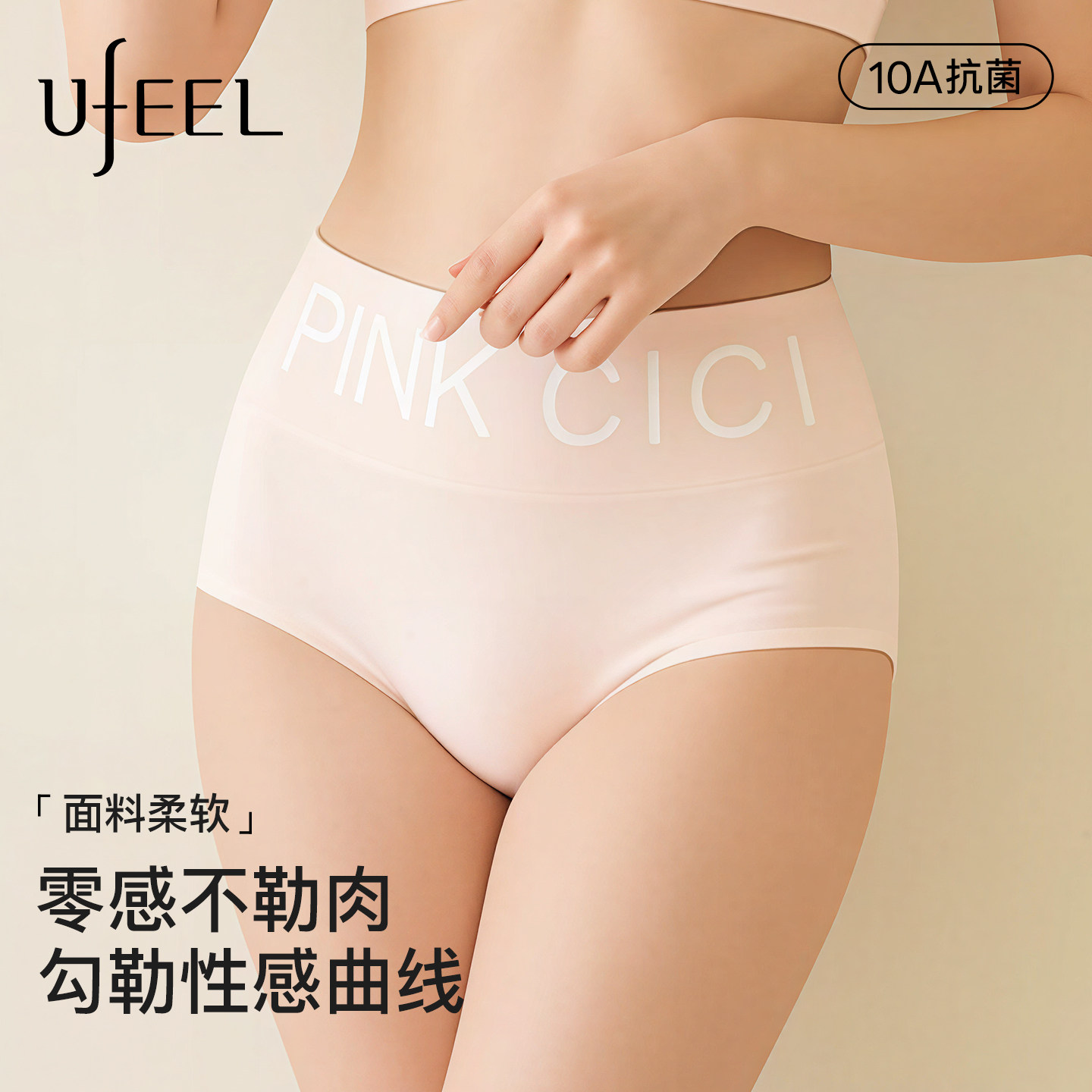 UFEEL纯棉内裤女士2026新款高腰抗菌无痕女生大码女款全棉三角裤图片