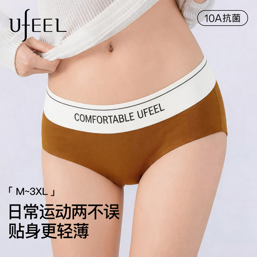 UFEEL内裤女士2026新款抗菌透气中高腰隐形运动健身女款三角裤头