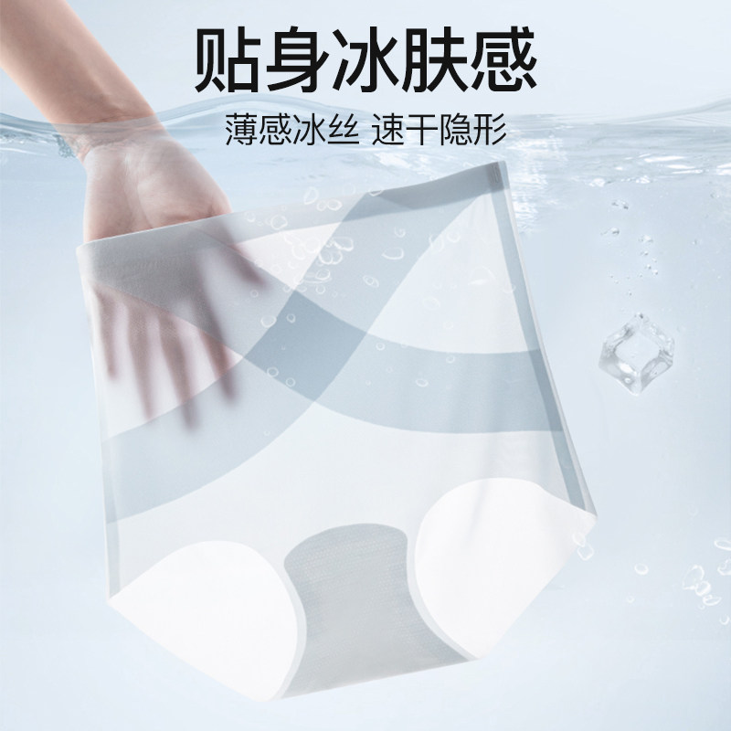UFEEL【X冰绷带】内裤女高腰微收腹无痕面膜内裤6653冰丝三角裤