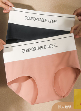 UFEEL内裤女无痕一片式收腹裤裸感冰丝内裤女三角裤运动短裤8667