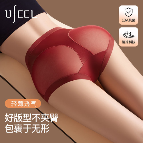 UFEEL2026新款内裤女士中高腰隐形无痕性感勾人大码女款三角底裤