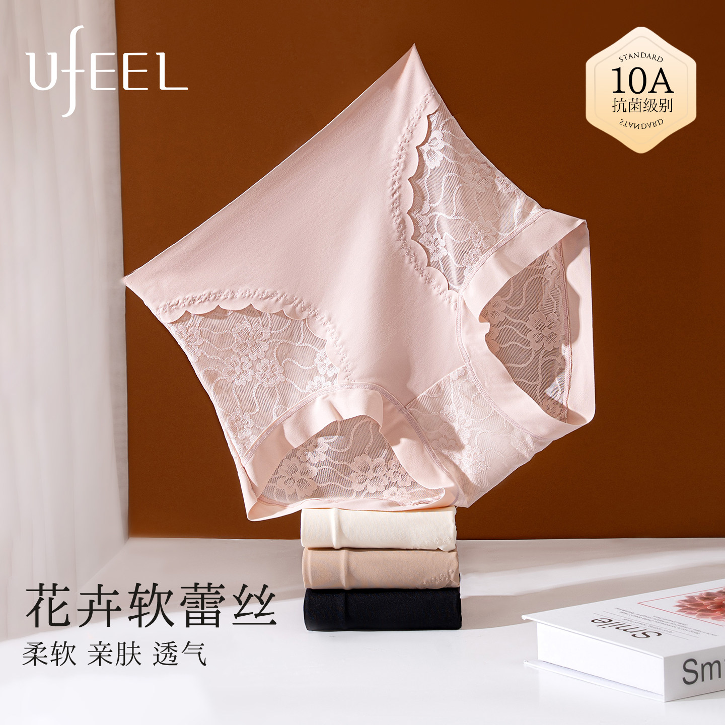 UFEEL蕾丝女士内裤大码抗菌女生高腰收腹无痕打底塑身女款三角裤图片