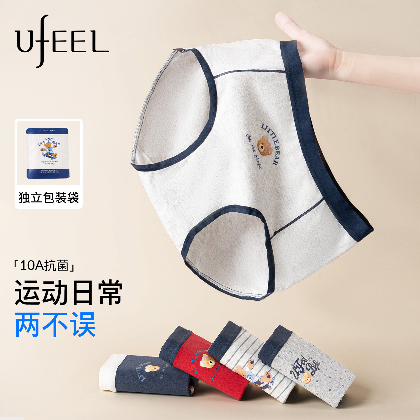 UFEEL纯棉内裤女士2026新款小熊无痕女款抗菌大码女生全棉三角裤图片