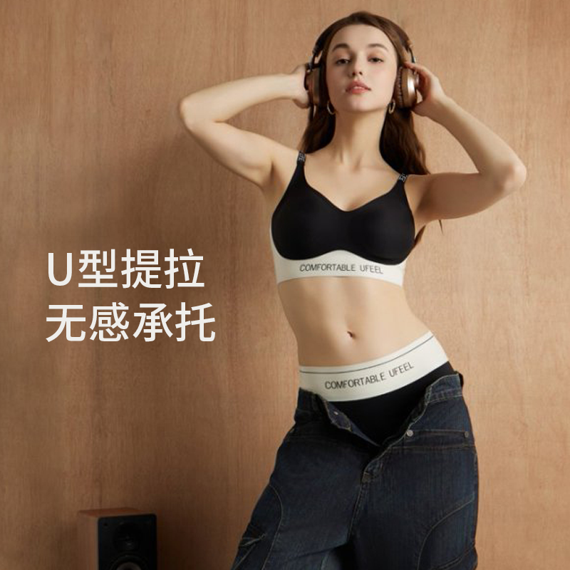 UFEEL【U提拉2代】内衣女无痕舒适摩登系运动文胸女8668美背