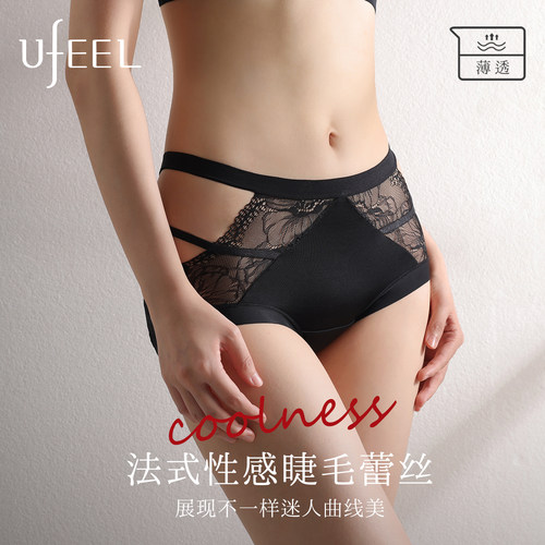 UFEEL内裤女士2026新款蕾丝豹纹中腰性感勾人无痕大码女款三角裤