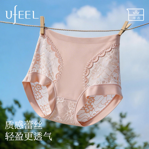 UFEEL薄款蕾丝抗菌收腹女三角裤