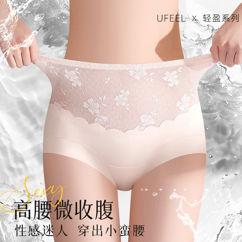 UFEEL内裤女士夏季新品无痕人鱼腰女神裤蕾丝性感三角裤短裤86530,女士内衣/男士内衣/家居服,女三角裤,淘宝优惠券,粉丝福利购,淘宝优惠卷