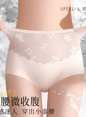 UFEEL内裤女士夏季新品无痕人鱼腰女神裤蕾丝性感三角裤短裤86530