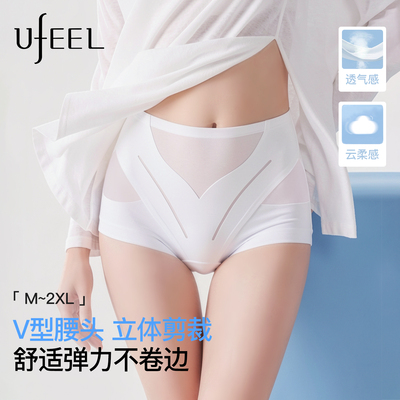 UFEEL高腰无痕透气收腹女内裤
