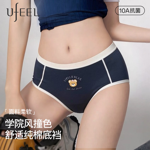 UFEEL纯棉透气小熊本命年三角裤