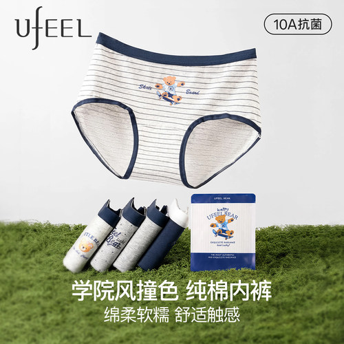 UFEEL纯棉内裤女生2026新款夏小熊本命年舒适透气纯棉三角裤2029