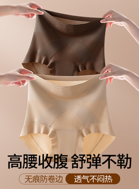 UFEEL三角裤内裤新款粉底肤高腰无痕透气交叉微提臀女1999内裤女