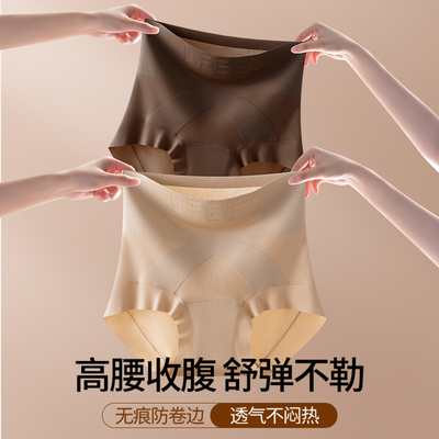 UFEEL三角裤内裤新款粉底肤高腰无痕透气交叉微提臀女1999内裤女