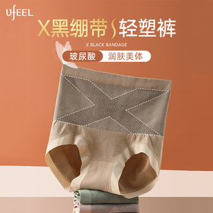 女1778 女士高腰收腹内裤 内裤 玻尿酸蚕丝底档新款 UFEEL X黑绷带