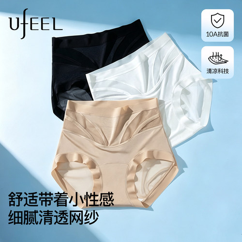 UFEEL高腰蜜桃臀无痕女三角裤
