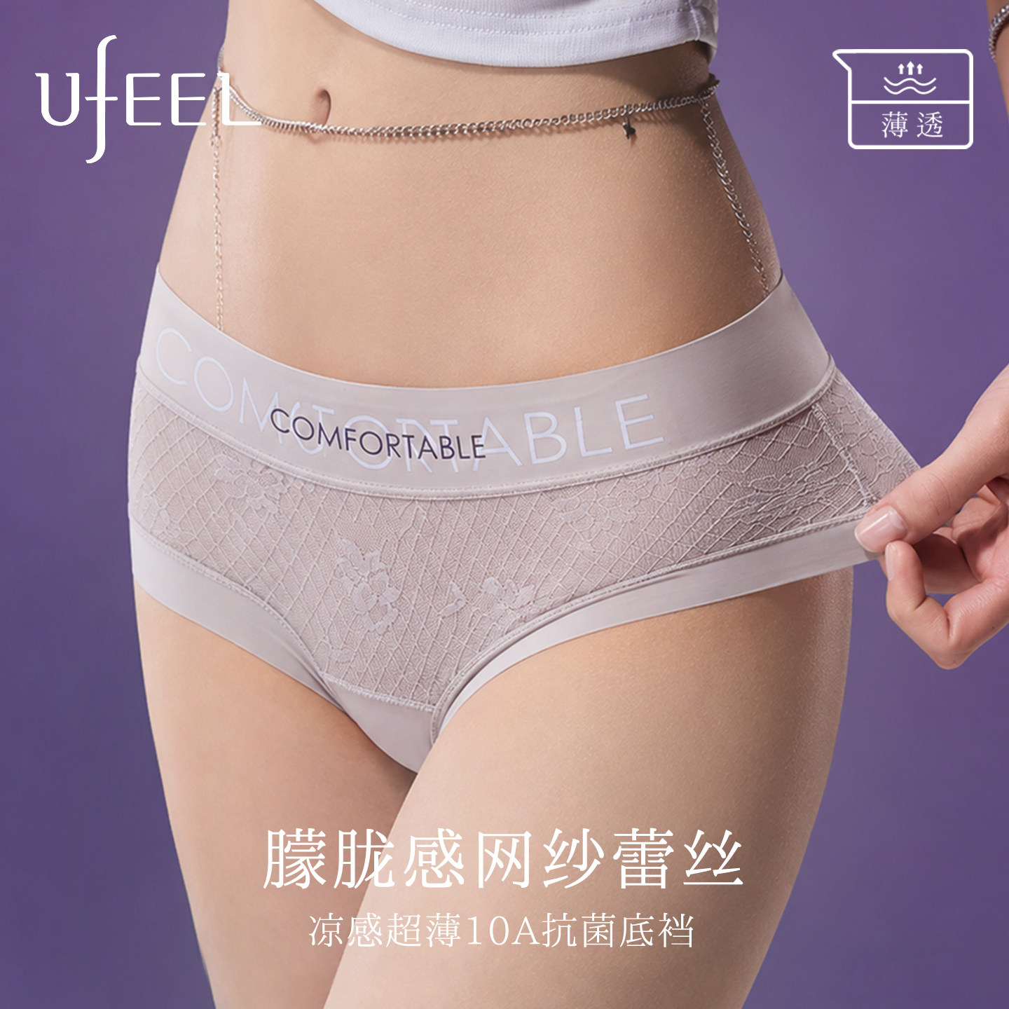 UFEEL蕾丝女士内裤2026新款抗菌无痕收腹大码中高腰女款三角裤头图片