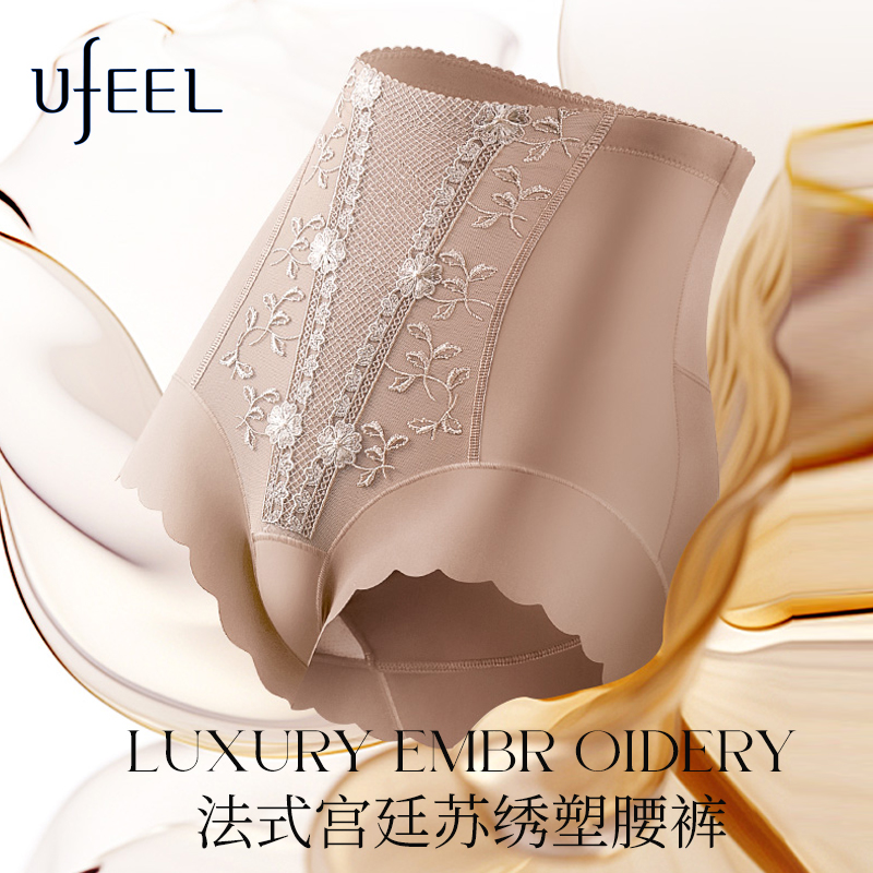 UFEEL收腹提臀内裤女士三角裤新款抗菌蕾丝大码内裤86557塑腰裤女