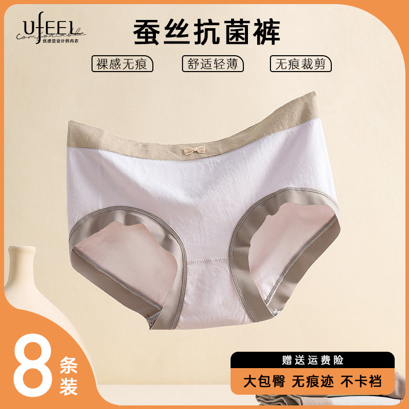 中腰蝴蝶结内裤女柔软透气新款抑菌