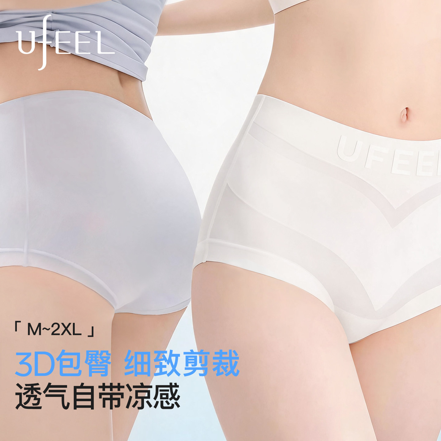 UFEEL无痕女士内裤2026新款隐形高腰抗菌收腹提臀女款大码三角裤图片