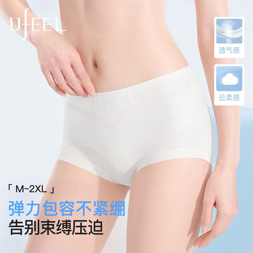 UFEEL内裤女士2026新款无痕提臀中高腰大码收腹收小肚子三角裤头