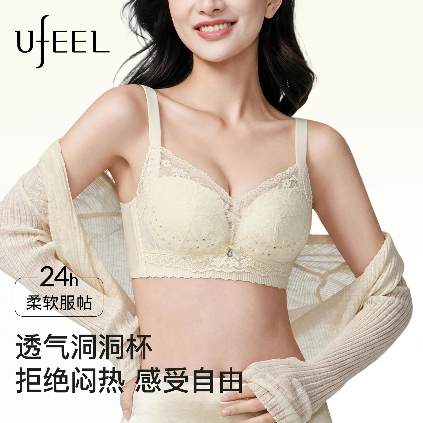 UFEEL[提拉]蕾丝内衣女2026新款聚拢小胸显大收副乳防下垂文胸罩图片