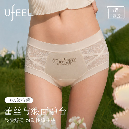UFEEL法式蕾丝微提臀女三角裤