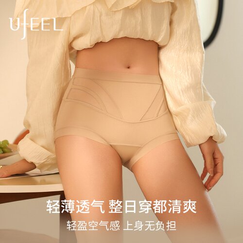 UFEEL2026新款内裤女士中高腰隐形无痕性感网纱女性收腹三角底裤