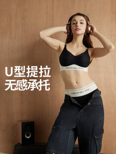 UFEEL【U提拉2代】内衣女无痕舒适摩登系运动文胸女8668美背