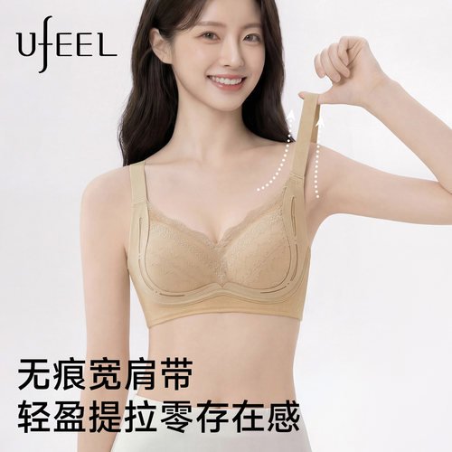 UFEEL提拉内衣女款2026新款蕾丝大胸显小聚拢收副乳防下垂文胸罩
