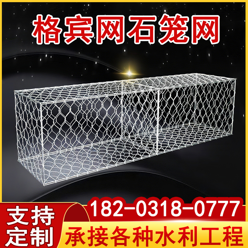 格宾石笼网河道防汛固滨笼铅丝笼