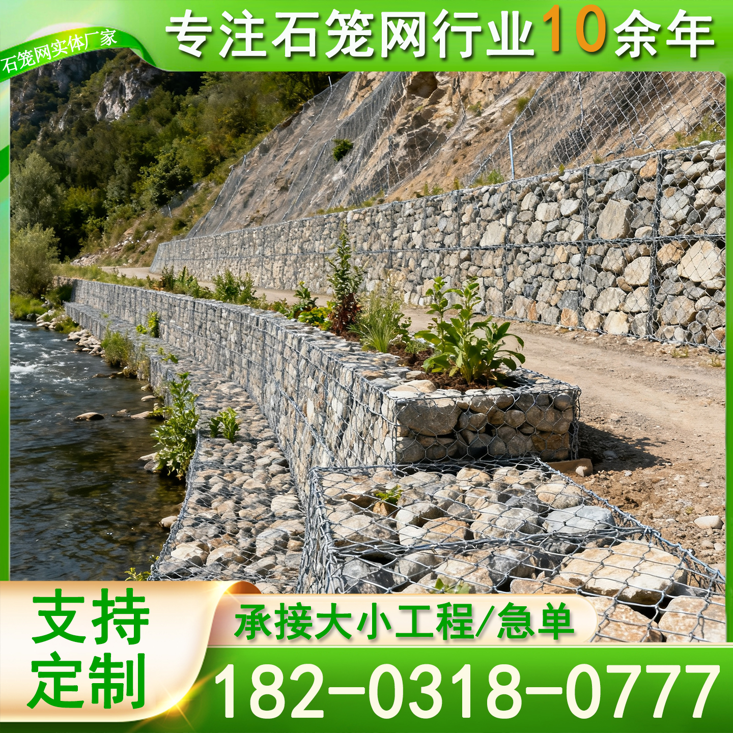 石笼网格宾网河道防汛雷诺护垫