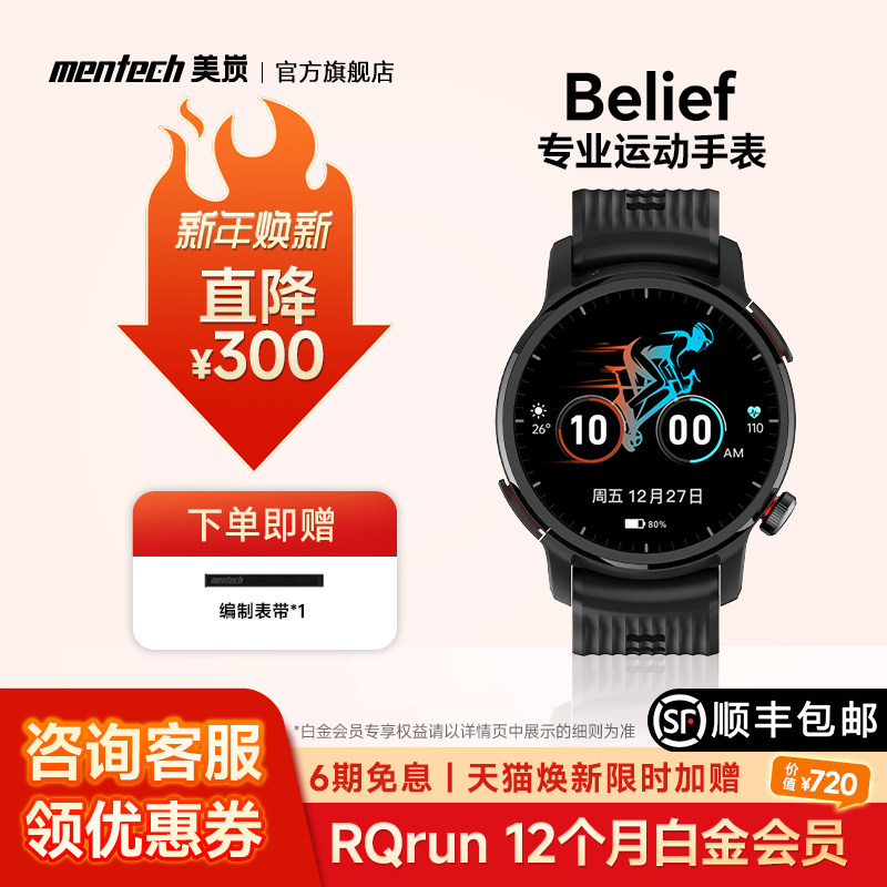 mentech美炭运动手表跑步马拉松铁三越野骑行游泳徒步智能运动手环心率血氧睡眠监测音乐智能防水腕表GPS,智能设备,智能手表,淘宝优惠券,粉丝福利购,淘宝优惠卷