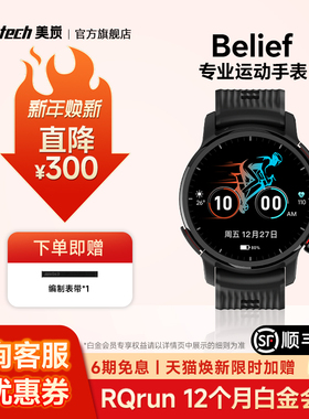 mentech美炭运动手表跑步马拉松铁三越野骑行游泳徒步智能运动手环心率血氧睡眠监测音乐智能防水腕表GPS