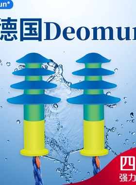 Deomun游泳耳塞洗澡防水专业带绳带线不隔音成人儿童眼镜泳镜套装