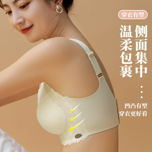 无痕超薄聚拢收副乳防下垂文胸