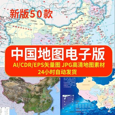 【秒发货】2025新版中国